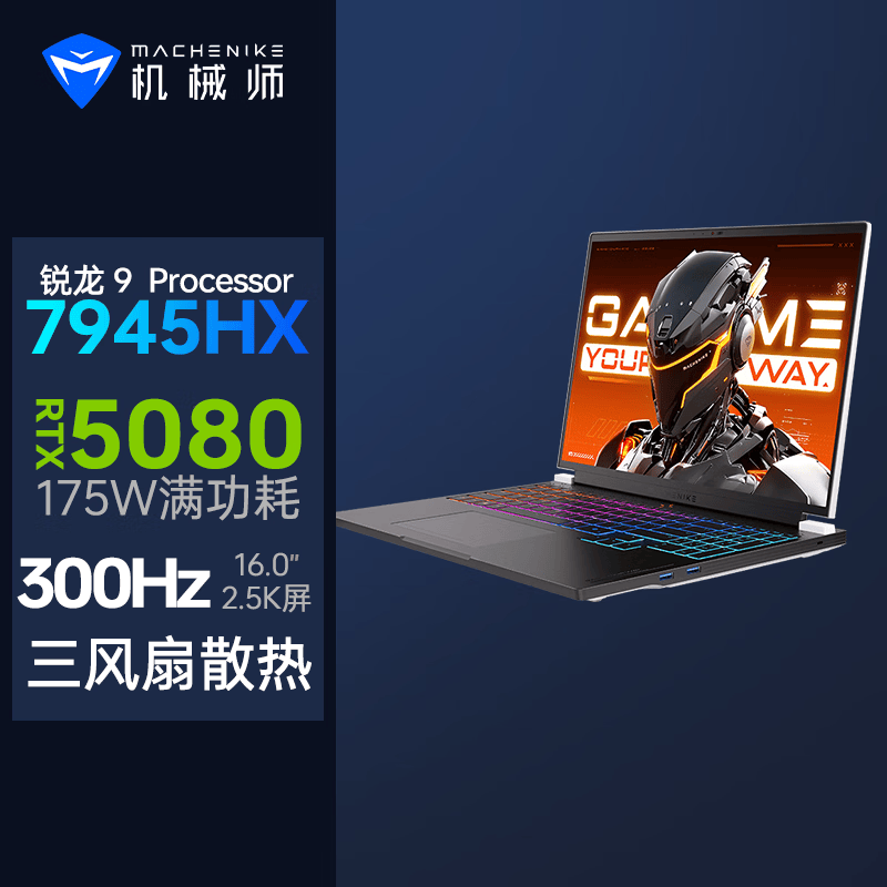 电竞游戏本推荐：找到你心仪的高性能笔记本(图4)