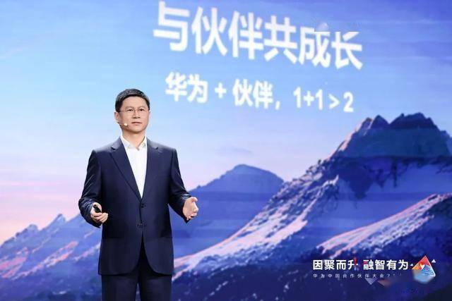 因聚而升融智有为：华为中国合作伙伴大会2026成功启幕