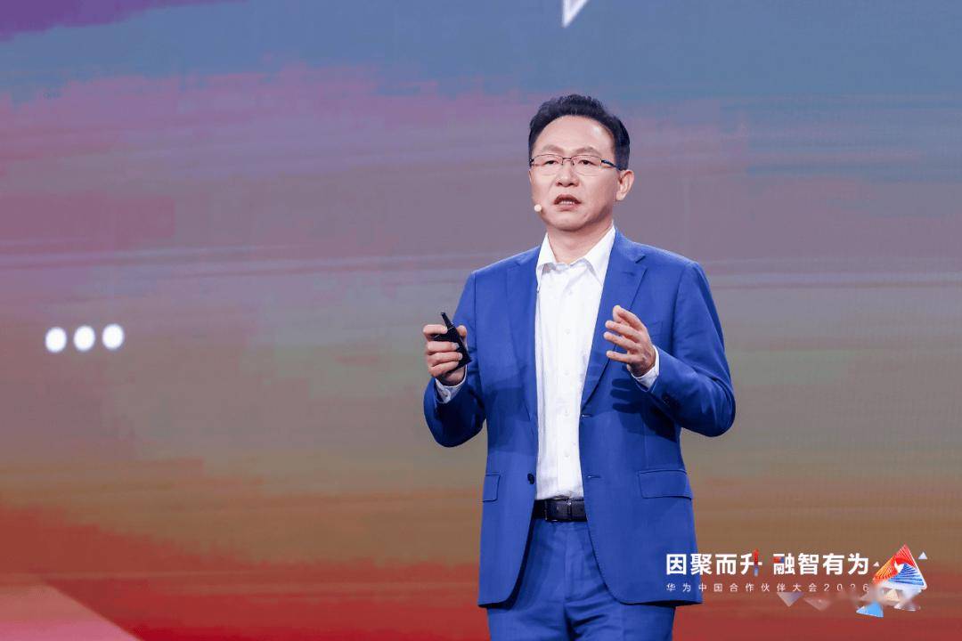 华为中国合作伙伴大会2026：聚焦“伙伴+华为”全方位协同