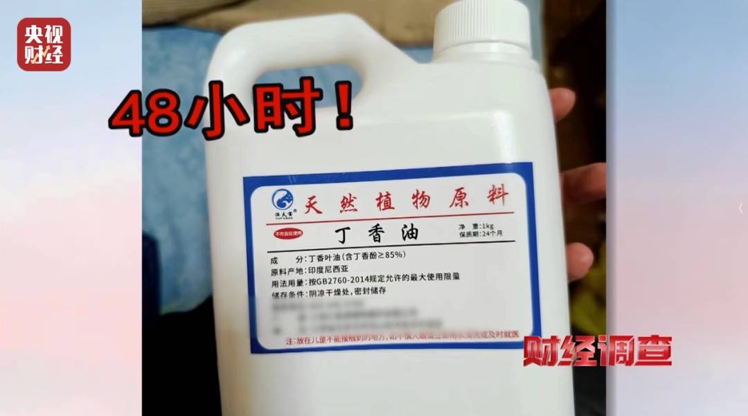 央视曝光!活鱼被人为麻醉后流向餐桌,可能“喝过”工业酒精