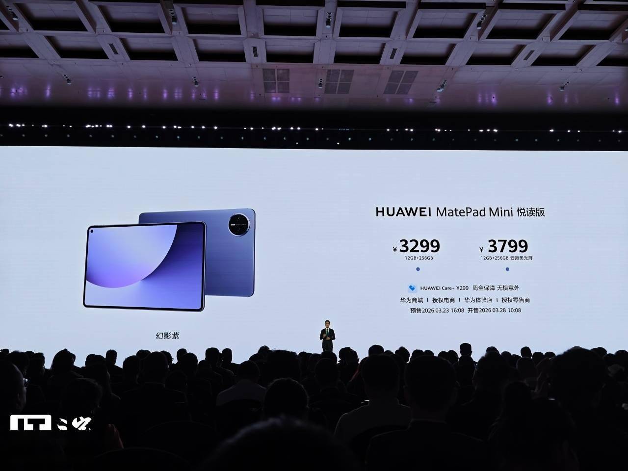 华为春季全场景新品发布会汇总；苹果WWDC26定档6月9日