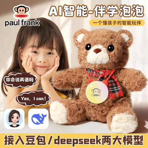 AI陪伴机器人:孩子成长路上的最佳伙伴(图1)