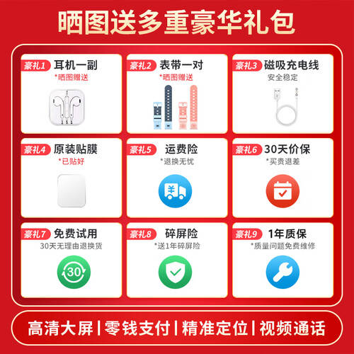 好记星手表推荐：为孩子与老人提供安全守护的智能伴侣！(图1)