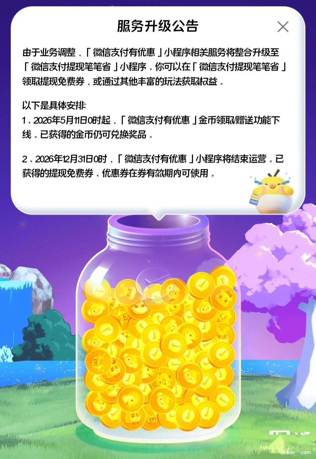 小火箭代理器