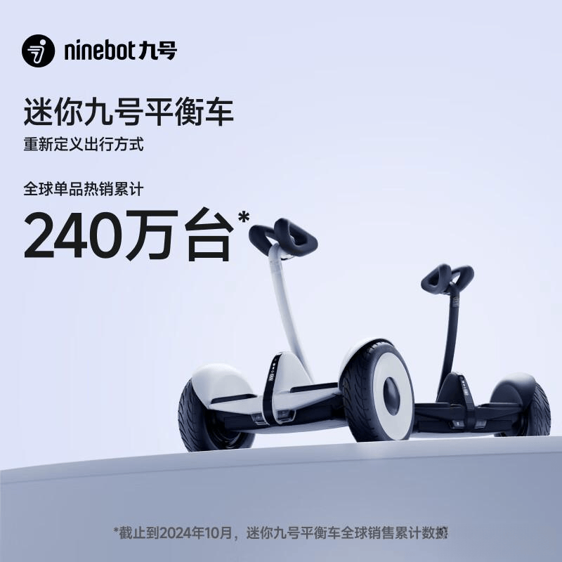 九号平衡车评测：不同型号的使用体验与功能推荐(图1)