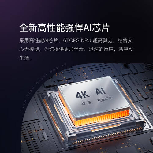 bw必威西汉姆联官网-小度添添闺蜜机4K：你的智能移动平板电视新选择