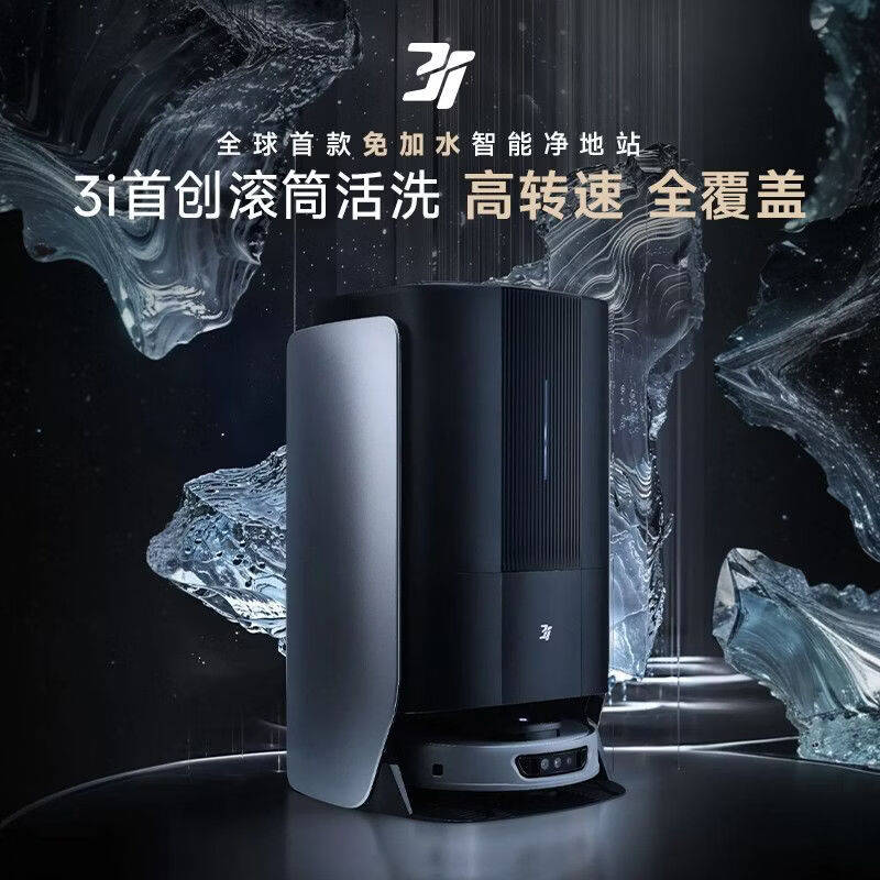 2026年扫地机器人品牌排行榜10强：智能清洁时代的科技领航者(图4)