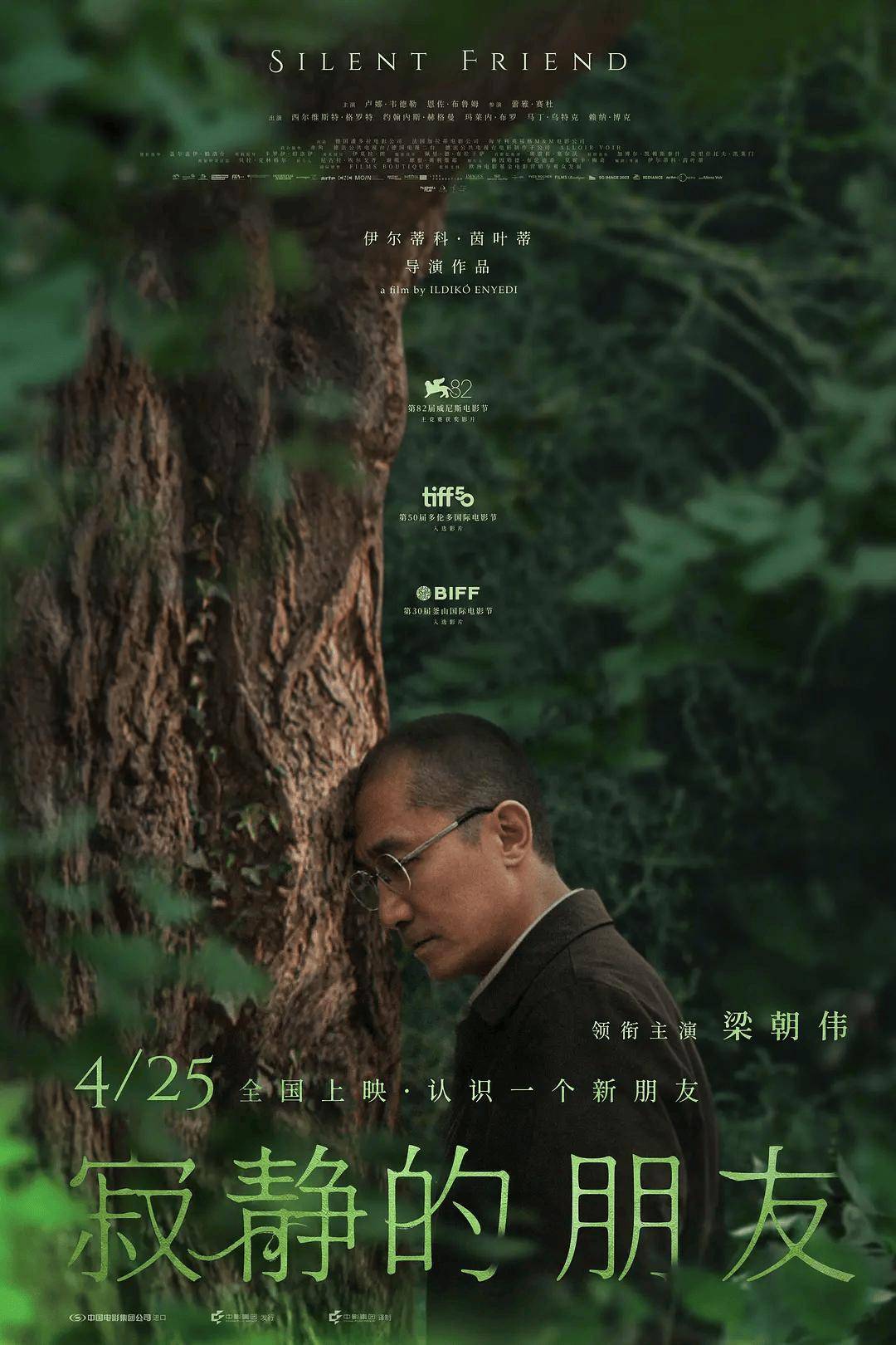 梁朝伟，还是文艺片适合他