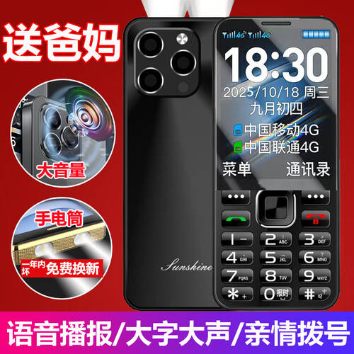 华为老年人专用机：大字大声超长待机的智能家居伙伴(图1)