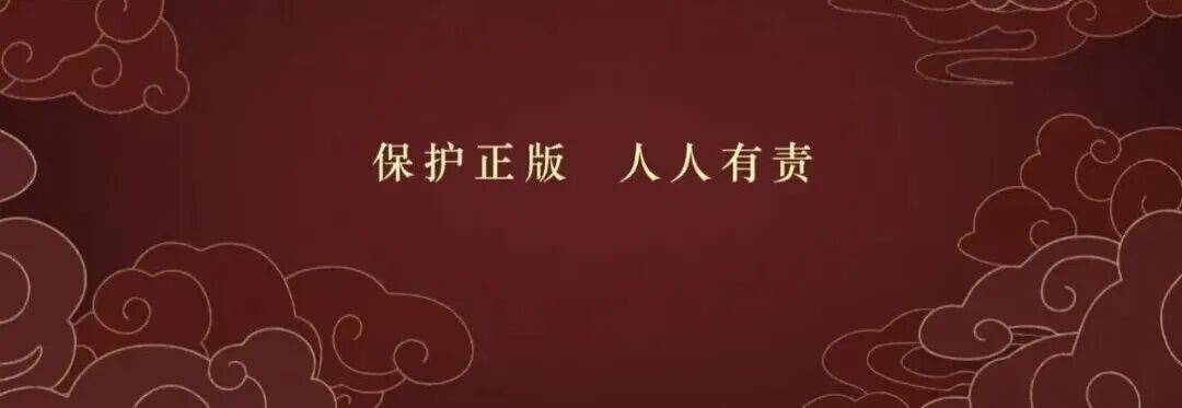 7点出发｜提升版权保护意识！国家广播电视总局开展电视剧侵权传播集中治理