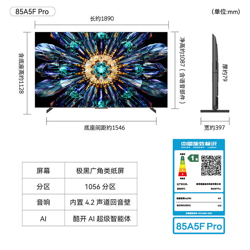 75寸电视选购指南：这些品牌与型号值得信赖轻松避开选购雷区！(图5)