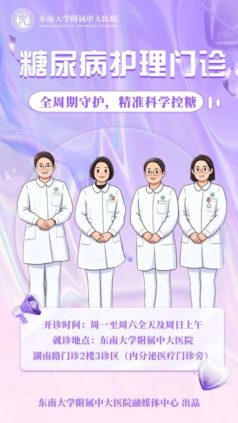 男子血糖“失控”，竟因胰岛素泵使用不当 糖尿病护理门诊提醒：控糖细节别忽视，科学护糖少走弯路