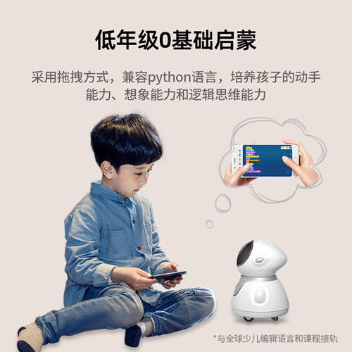 智能早教机器助力孩子成长:科大讯飞阿尔法蛋系列产品推荐(图1)