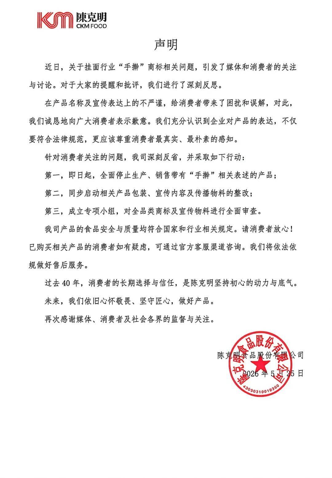 “手擀”并非手擀，只是商标？央视曝光后，知名品牌道歉：深刻反思，采取三方面行动