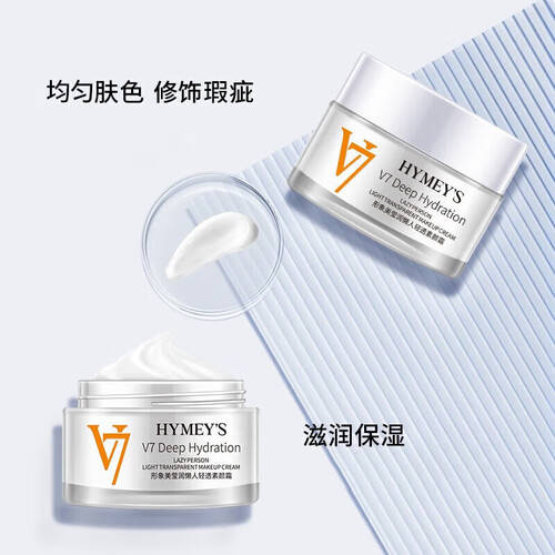 形象美V7素颜霜：懒人必备的自然裸妆神器(图1)