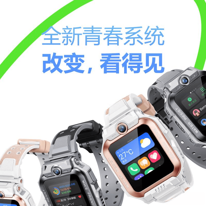 儿童手表十大名牌排行榜-安全与便捷并存的智能伙伴提升孩子沟通与管理能力(图1)