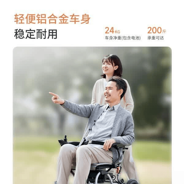 2026年便携电动轮椅推荐:高性价比的三款必买轮椅评测!(图2)
