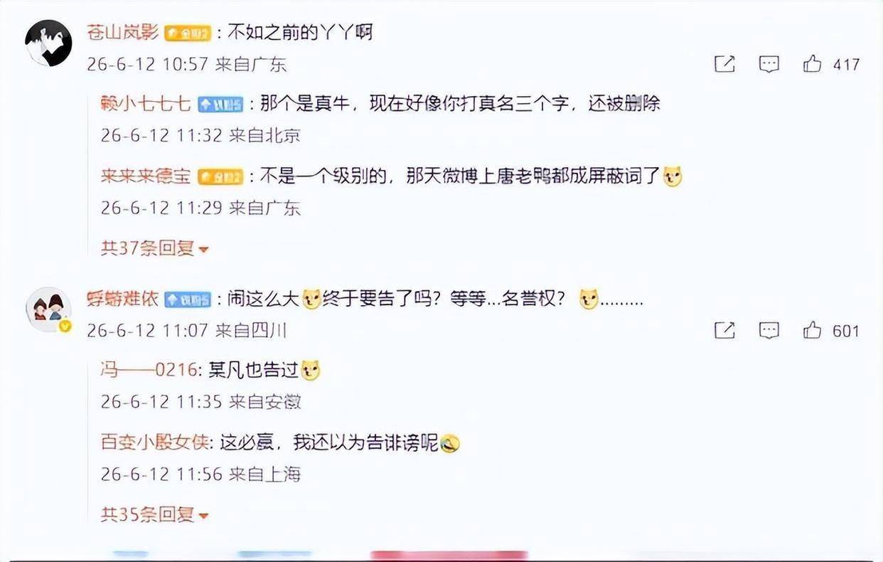 六条黑料扎堆袭来！白鹿硬刚全网起诉9人绝不和解舆论彻底吵翻-第2张图片-