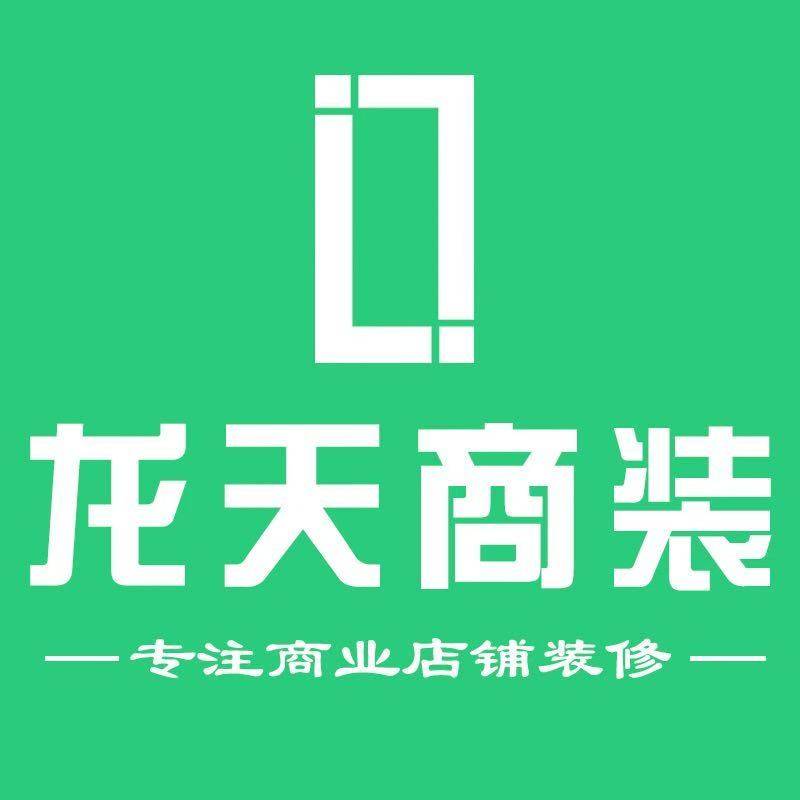2026年大连商业装修机构盘点：咖啡厅等商业空间装修参考