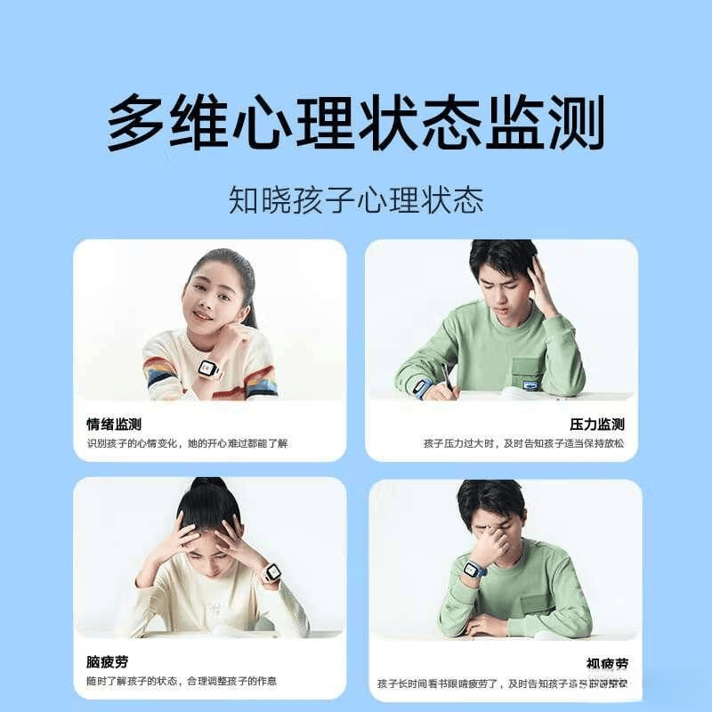 儿童智能手表推荐：安全与学习兼得的理想之选(图8)