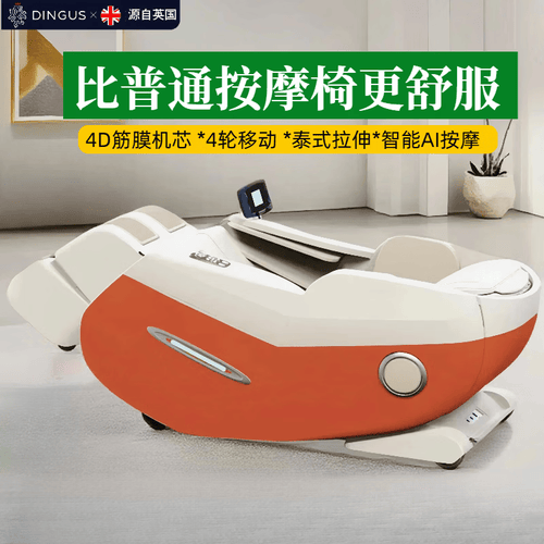 按摩椅推荐:优雅与科技的完美融合(图5)