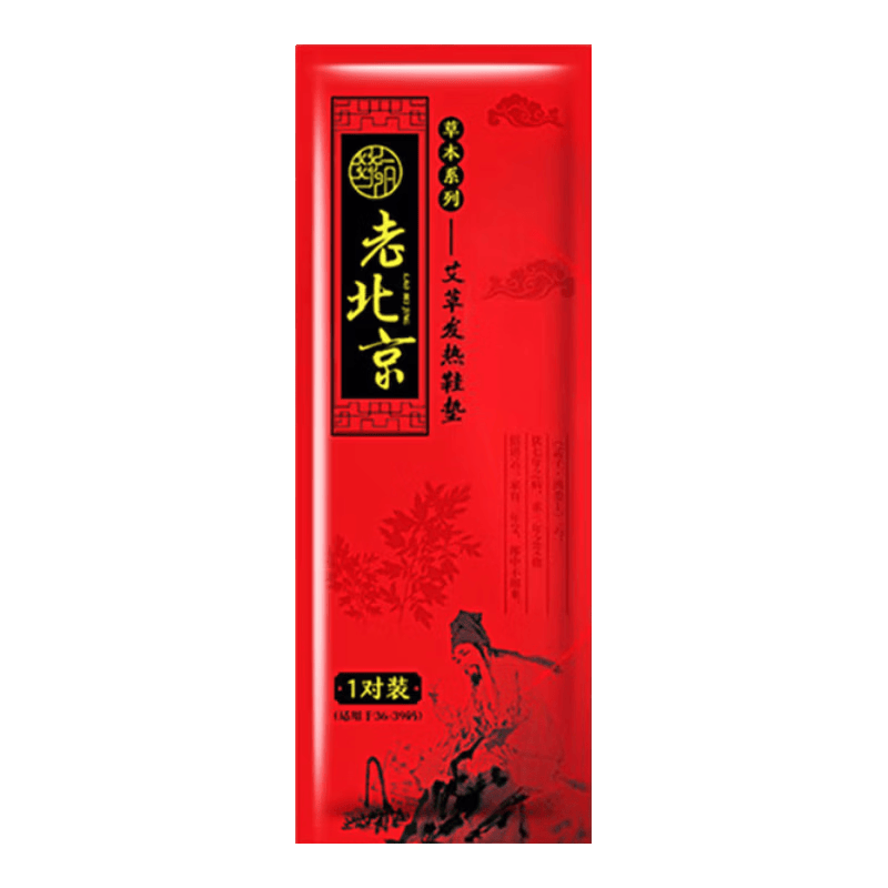 艾草自发热鞋垫使用体验：比传统方式好在哪？(图1)