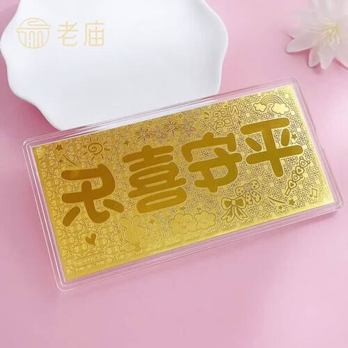 传递祝福与财富的完美选择：老庙黄金金条(图1)