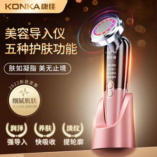 玛丽仙]保健器具使用体验：射频美容仪安全吗？看科普与实测效果(图4)