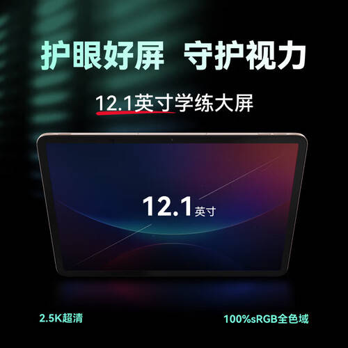 2026年平板学习机推荐:家长信赖的高口碑品牌大揭秘!(图1)