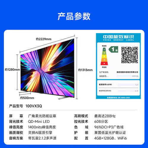 测评官深度解析海信电视家族：从高刷游戏屏到百吋MiniLED巨幕的全能选择(图1)