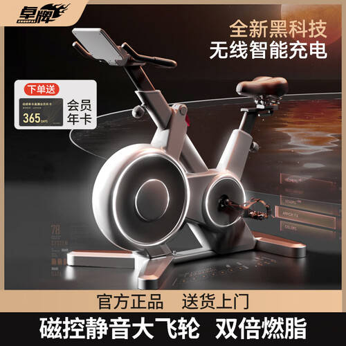 卓牌智能磁控动感单车:家庭健身的最佳选择(图1)