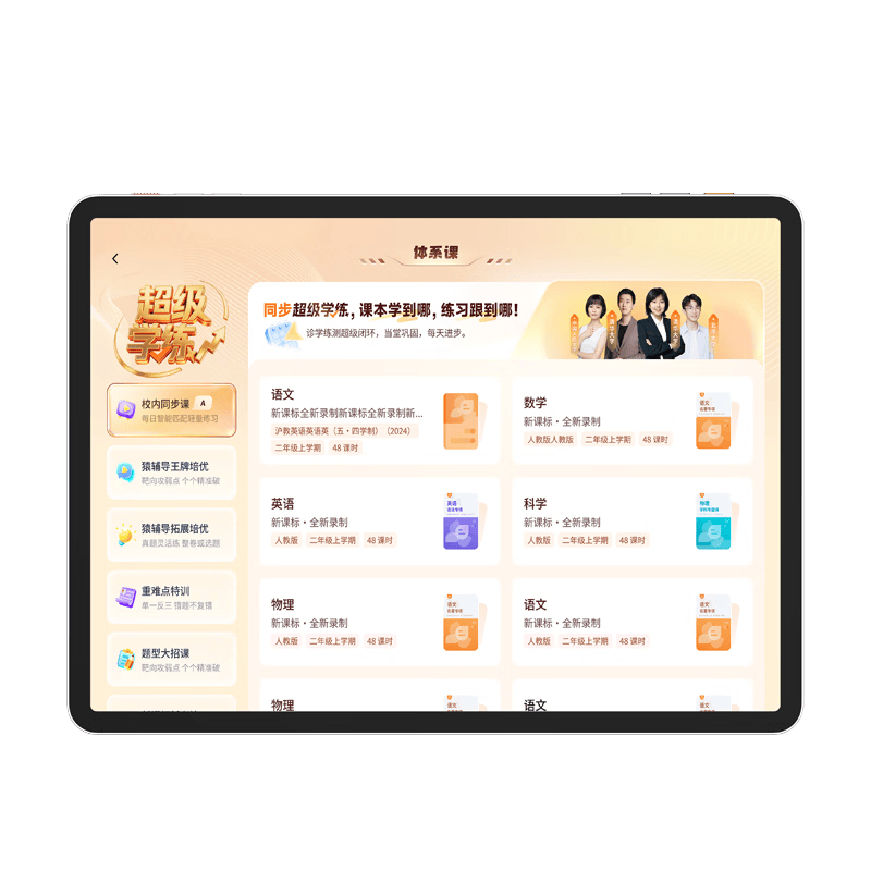 儿童学习机推荐：AI家教助力孩子轻松跨越学习难题(图2)