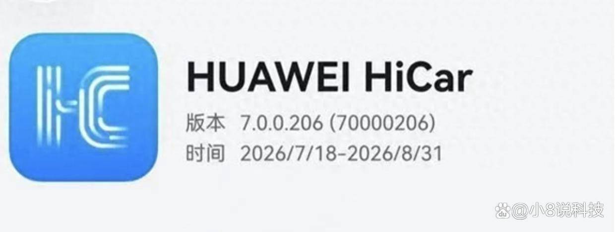 华为HiCar迎来大更新手机驾驶模式正式加入老车用户值得关注(图1)