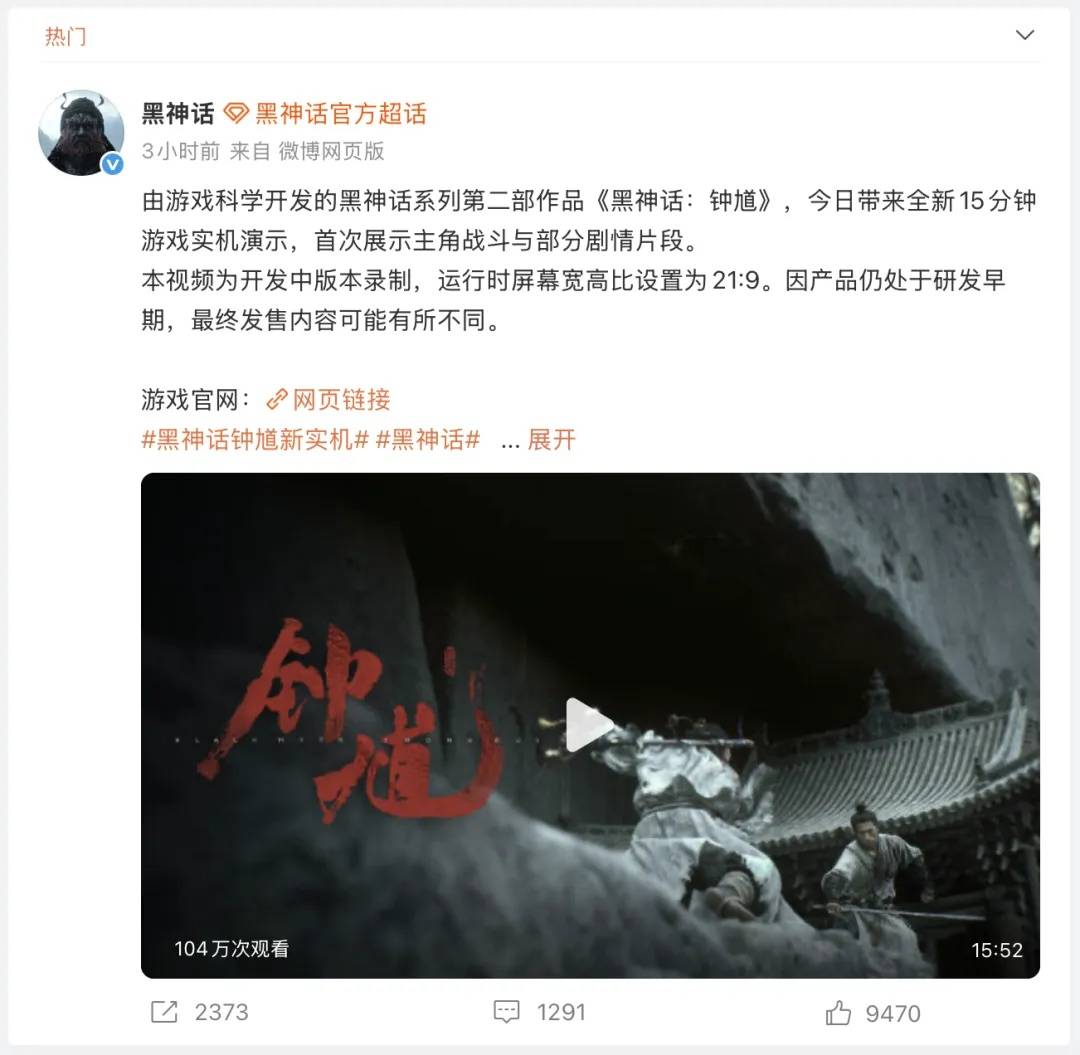 《黑神话：钟馗》15分钟实机演示，首次公开！