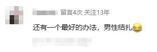 今日科普：男性避孕方式有哪些？