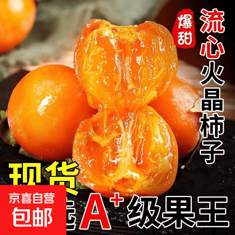 生柿子怎么弄成软柿子 be3a5f022ee14186b235ffac5e19937f.png