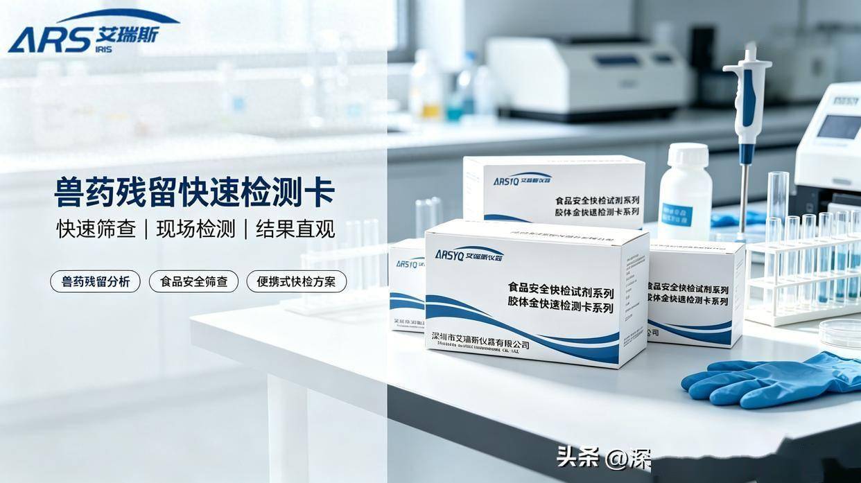 氟尼辛葡甲胺胶体金检测卡/试剂盒