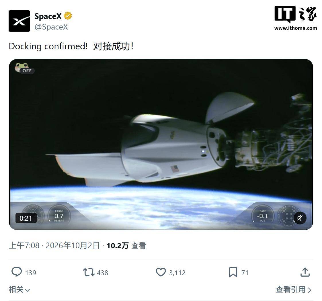 Crew-13任务完成对接，刷新美国载人飞船赴国际空间站最快纪录