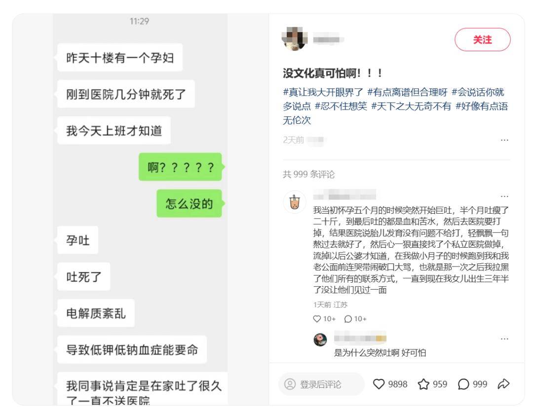 要命的孕吐