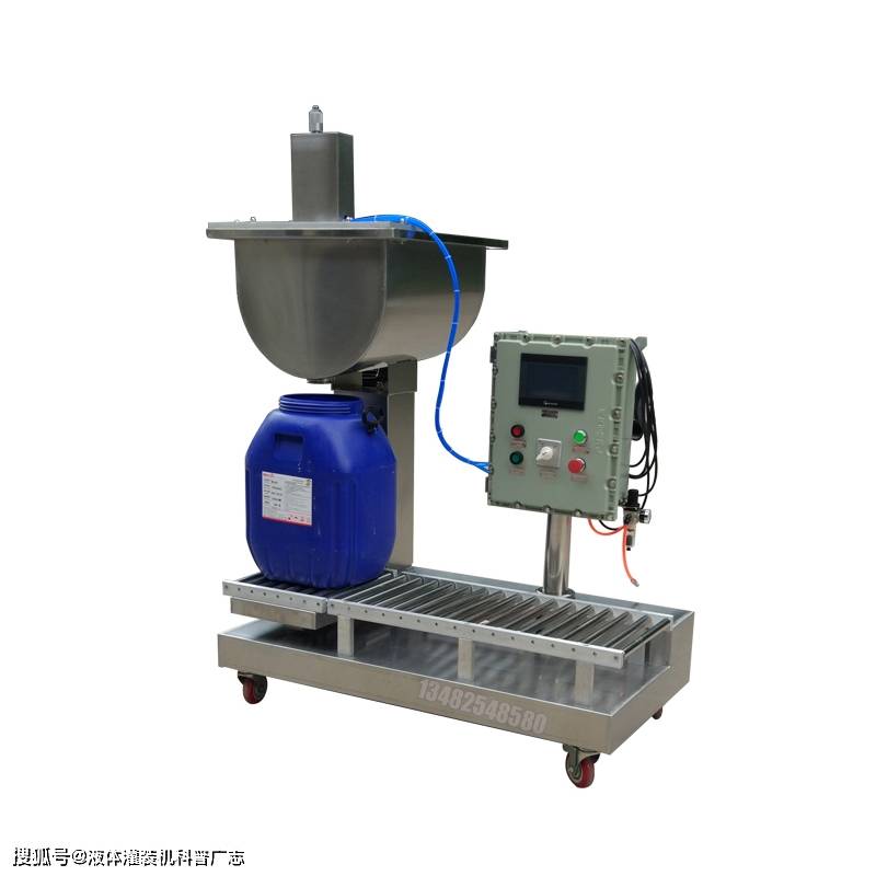 定量称重灌装机18l喷墨墨水灌装机