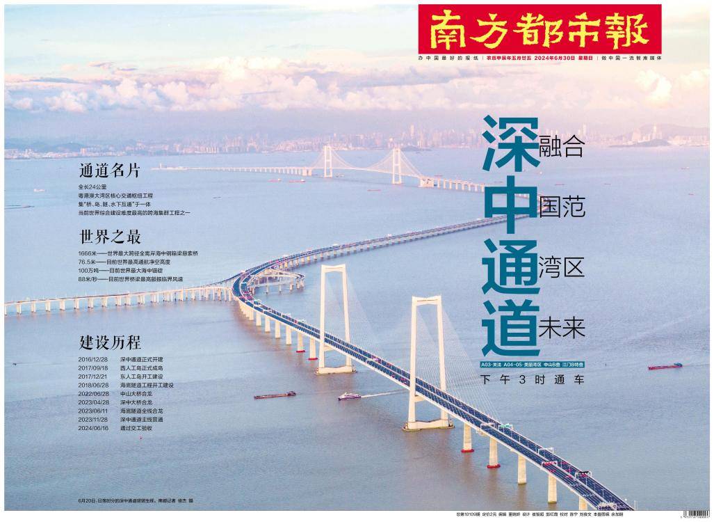 南方都市报再更新