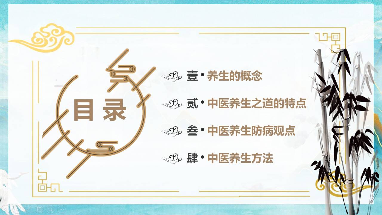 养生馆创新创业策划书ppt(养生馆创业计划书大学生版)