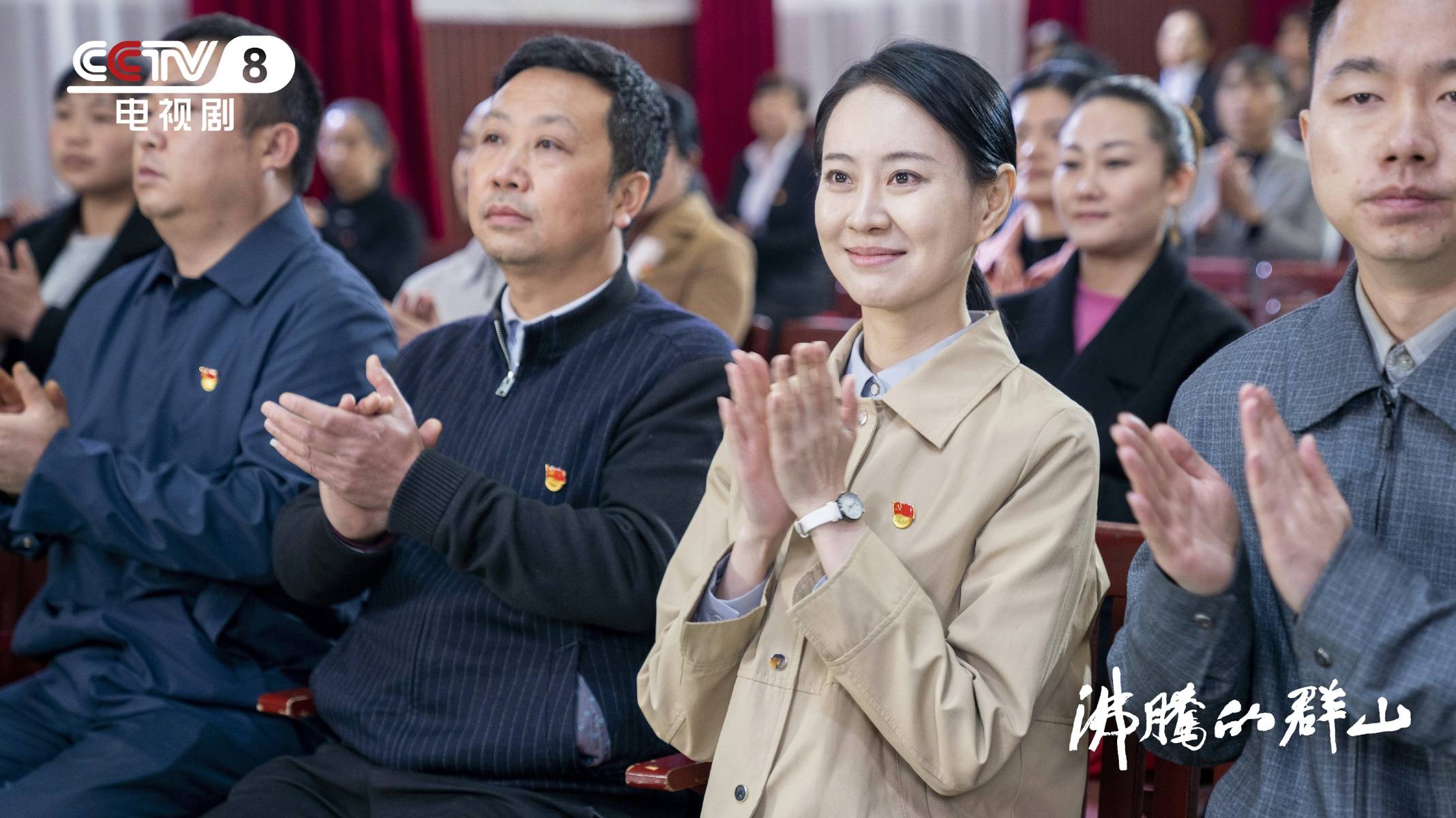 《沸腾的群山》收视飘红 王乐君演技收割口碑-搜狐大视野-搜狐新闻