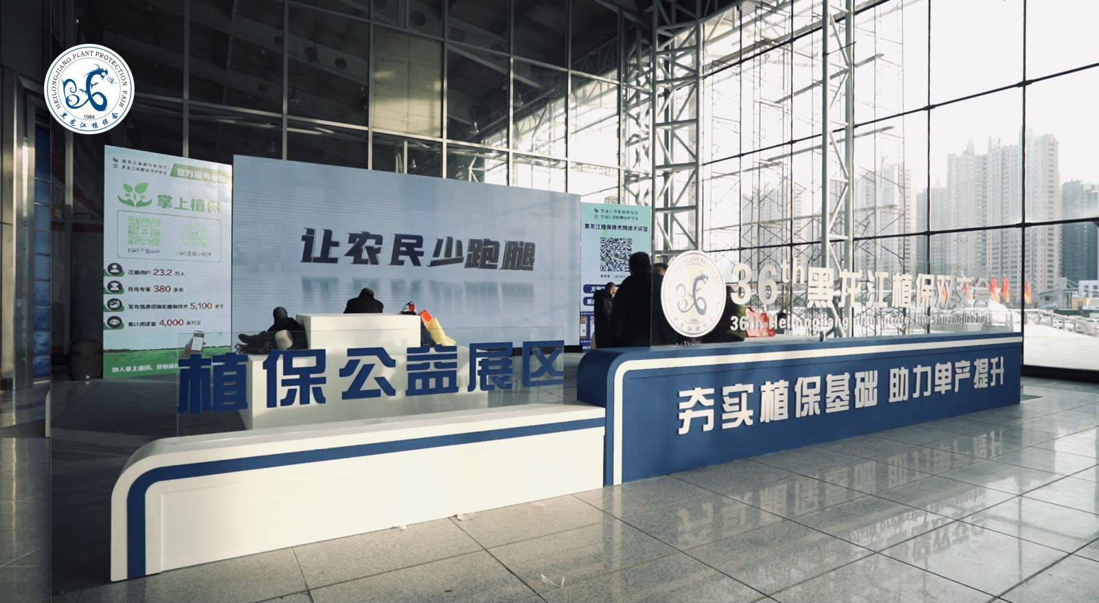 让农民少跑腿!第36届凤凰植保节*黑龙植保会回顾