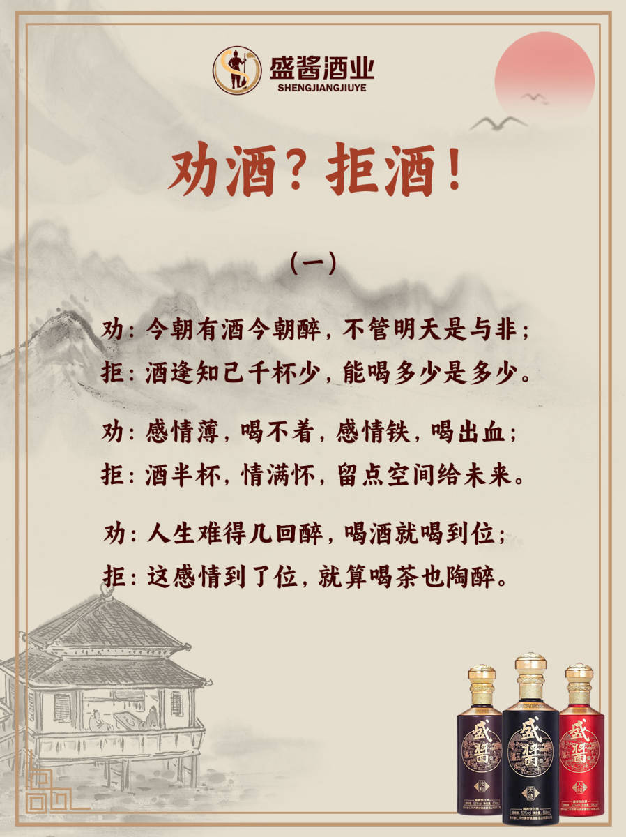 酒桌文化 | 劝酒?拒酒?双向拿捏!-搜狐大视野-搜狐新闻