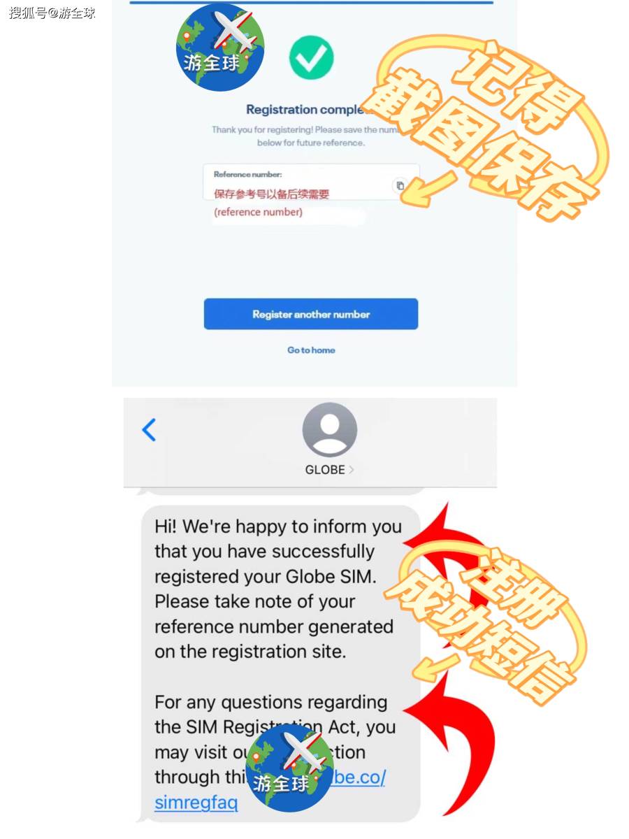 菲律宾收不到短信验证码怎么办
