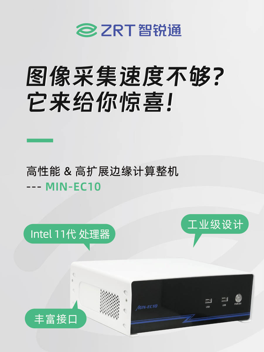 intel 11代 tiger lake-h 系列处理器边缘计算整机