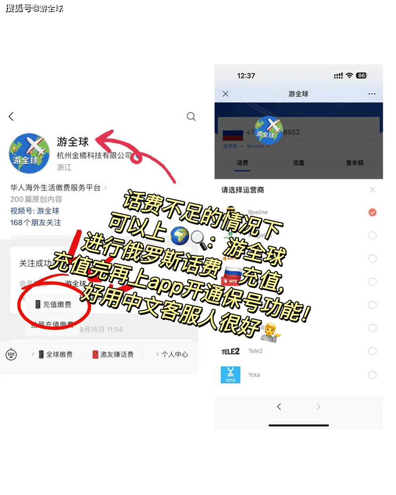 注册俄罗斯手机号要钱吗知乎