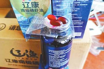 甄实严选的辽康南极磷虾油虚假宣传 普通食品竟吹成万能神药