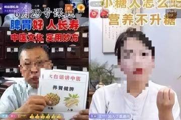天价驼奶粉与3毛钱红包：养生直播的专家如何掏